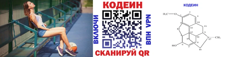 Кодеин напиток Lean (лин)  купить наркотик  Глазов 