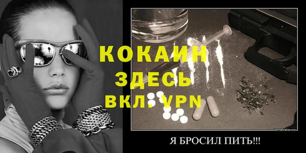 кокаин премиум Балахна