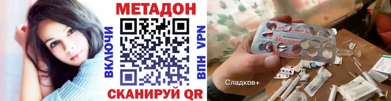 Метадон VHQ  Глазов 